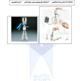 تصویر آزمايشگاه ميكروب شناسي صنايع غذايي 