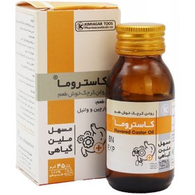 تصویر روغن کاستروما (کرچک خوش طعم) 45 گرمی کیمیاگر توس CASTROMA FLAVORED CASTOR OIL