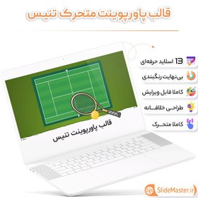 تصویر قالب پاورپوینت تنیس 