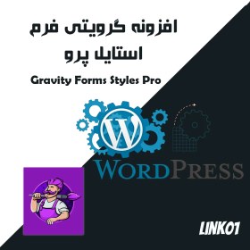 تصویر افزونه گرویتی استایل پرو 