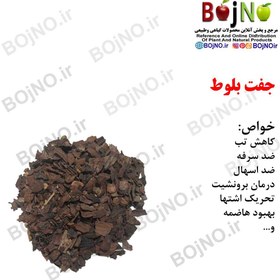 تصویر جفت بلوط 100گرمی 