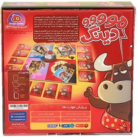 تصویر بازی مودینگ 