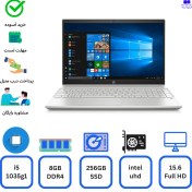 تصویر لپ تاپ Hp Pavilion 15 i5-1035g1 8gb ddr4 256gb ssd intel uhd استوک اچ پی پاویلیون15، 15.6اینچ 