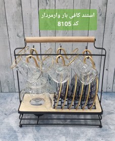 تصویر استند کافی بار ۸۱۰۵ استند کافی بار چوب و فلز