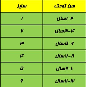 تصویر جوراب اسپرت بچگانه کد133008 