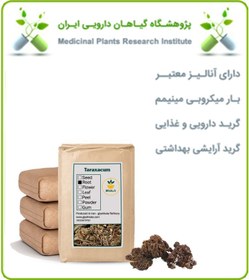 تصویر ریشه قاصدک خشک فله 