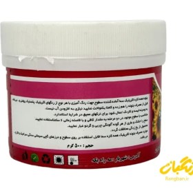 تصویر سما بتونه اکریکیک همه کاره (نیمی) 