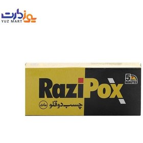 تصویر چسب دوقلو مات رازی مدل POX حجم 16 میل 12 عددی 