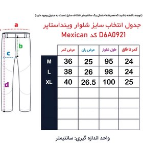 تصویر شلوار کوهنوردی وینداستاپر زنانه MEXICAN مدل 22824 