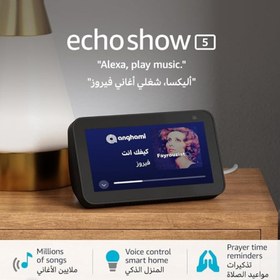 تصویر اسپیکر آمازون Amazon Echo Show 5 smart display Charcoal 