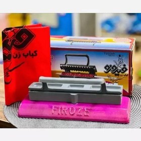 تصویر کباب زن فیروزه Firooze 