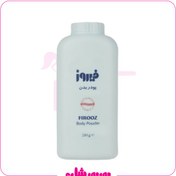تصویر پودر بدن فیروز 200گرم 