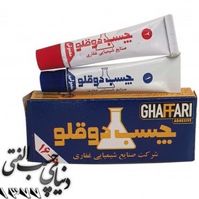 تصویر چسب مایع دوقلو غفاری ghaffari کد 21 وزن 20 گرم [www.ahwazonline.com] 