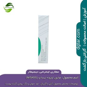 تصویر صابون اوزونه نیسادو NISADO + خرید اینترنتی 