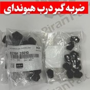 تصویر ضربه گیر درب هیوندای 