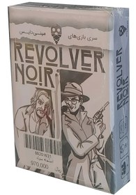 تصویر بازی اسلحه سیاه Revolver Noir