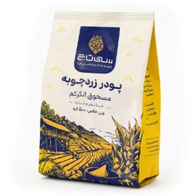 تصویر زردچوبه 