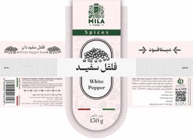 تصویر گرانول فلفل سفید 