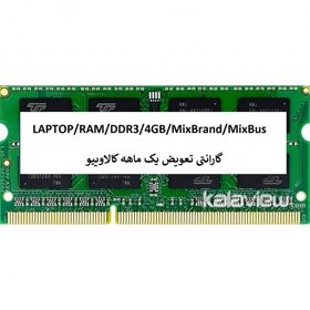 تصویر رم لپ تاپ میکس برند 4GB مدل DDR3 میکس باس بدون پک 