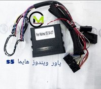 تصویر پاور ویندوز اورجینال هایما s5 