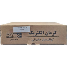 تصویر سیم آنتن 