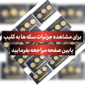 تصویر پکیج 12 عددی پروف سکه های آمریکا یادبودی ریاست جمهوری 