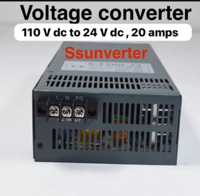 تصویر مبدل ولتاژ ۱۱۰ ولت دی سی به ۲۴ ولت دی سی ۲۰ آمپر Voltage converter 110 V dc to 24 V dc , 20 amps