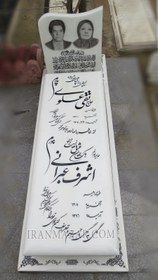 تصویر سنگ قبر مرمر هرات کد M19 