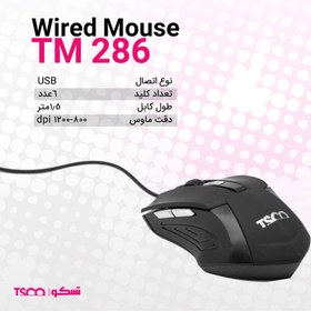 تصویر ماوس تسکو مدل TM 286 TSCO TM 286 Mouse