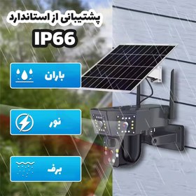 تصویر دوربین خورشیدی مدل XYS-S16 سیمکارتی کیفیت 4 مگاپیکسل 