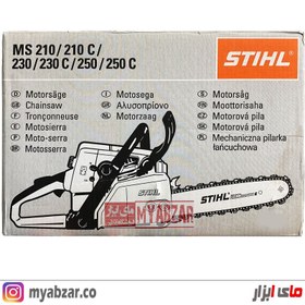 تصویر اره موتوری اشتیل آلمان مدل STIHL MS250 