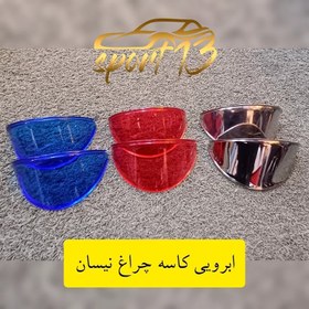 تصویر ابرویی چراغ نیسان 