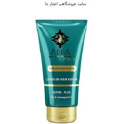 تصویر ماسک مو مغذی و ترمیم کننده حاوی روغن آرگان و روغن برنج آدرا 150 میلی لیتر 