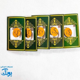 تصویر سنجاق سینه یا مهدی 