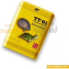 تصویر غذای لاک پشت اوشن فری Ocean FreeTT-G1 Pro Terrapins Turtles