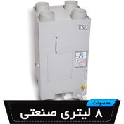 تصویر رطوبت ساز التراسونیک صنعتی 8 لیتری مه سازان (24 پیزو) 8L24P