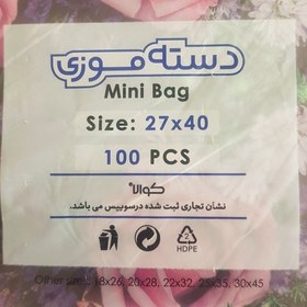 تصویر کیسه خرید کوالا 40 در 27 کیسه فروشگاهی بسته 100 عددی کیسه خرید دسته موزی کوالا پلاستیکی عمده فروشی خانه سلام 