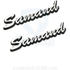 تصویر آرم Samandروي گلگير سمند 