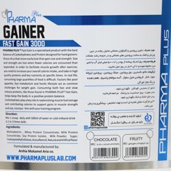 تصویر فست گین 3000 فارما پلاس 4540 گرم Fast Gain 3000 Pharma Plus 4540g