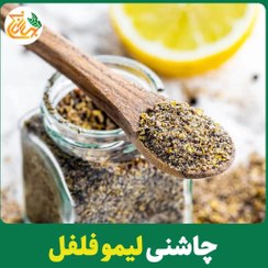 تصویر چاشنی لیمو فلفل 