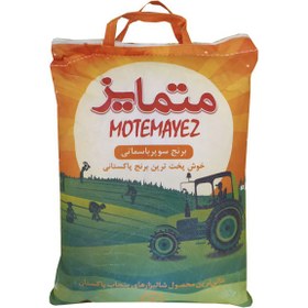 تصویر برنج پاکستانی سوپرباسماتی متمایز کیسه ده کیلوگرمی 