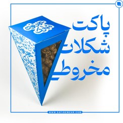 تصویر پاکت شکلات مخروطی"عیدتون مبارک" 