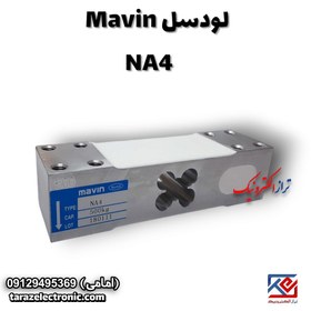 تصویر لودسل 100 کیلوگرم ماوین (MAVIN) مدل NA4 با کلاس C3 