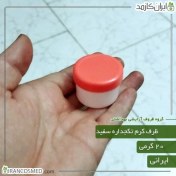 تصویر ظرف کرم 20گرمی تک جداره سفید با درب گلبهی 