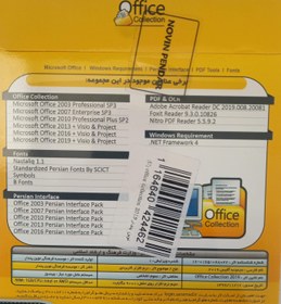 تصویر DVD9گیگ Office2019 نوین پندار 