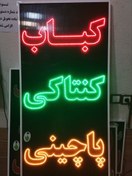 تصویر کباب کنتاکی پاچینی 100 در 70 