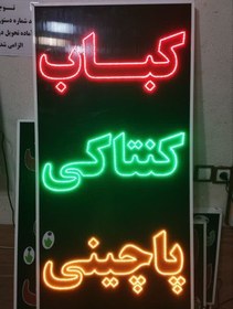 تصویر کباب کنتاکی پاچینی 100 در 70 