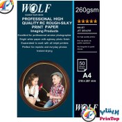 تصویر کاغذ 260 گرم ابریشمی ولف 