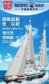 تصویر لگو قایق بادبانی 