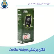 تصویر نوار تست قند خون یورایت سبز انقضا 2027 بسته 50 عددی 